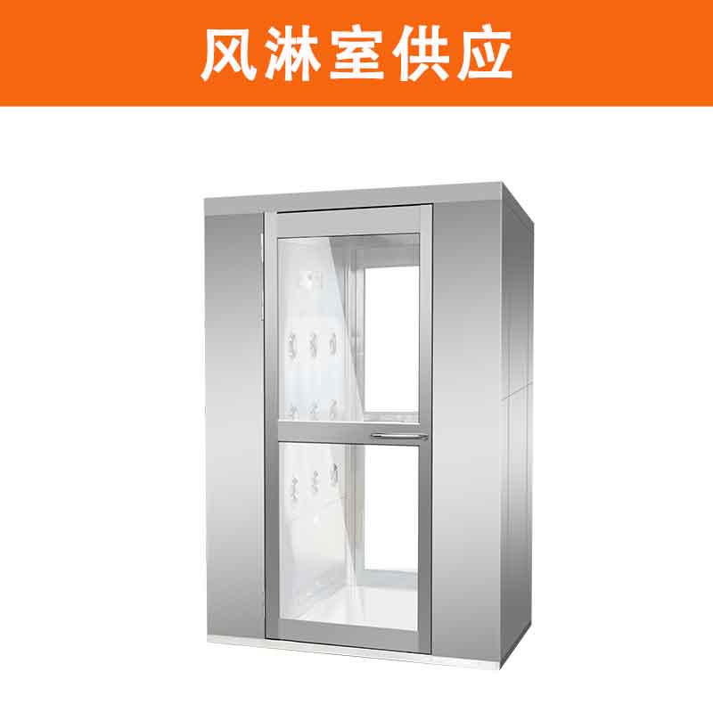 HCR-不锈钢双人双吹风淋室