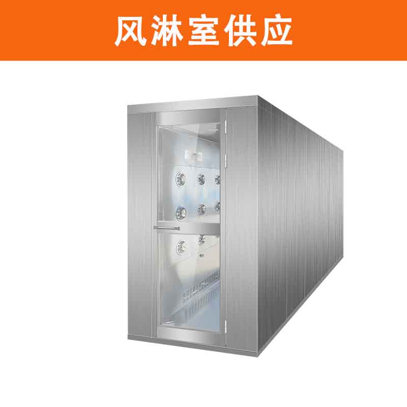 HCR-不锈钢风淋通道