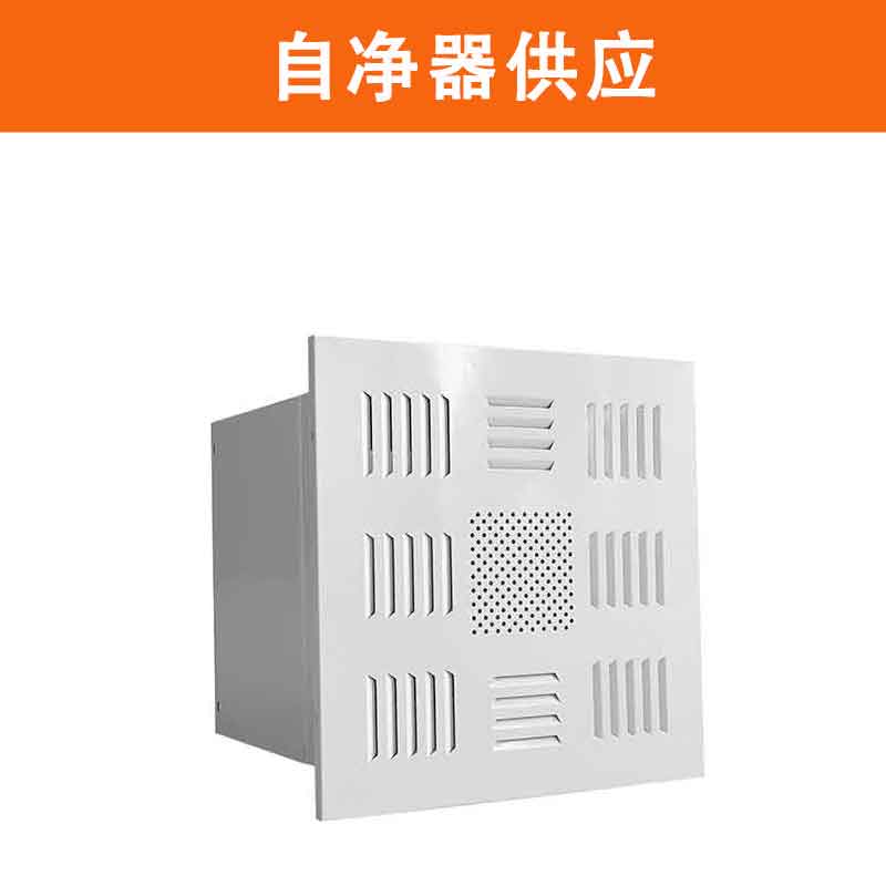 HCR-自净器